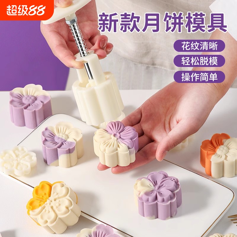 加厚月饼模具2024新款手压式