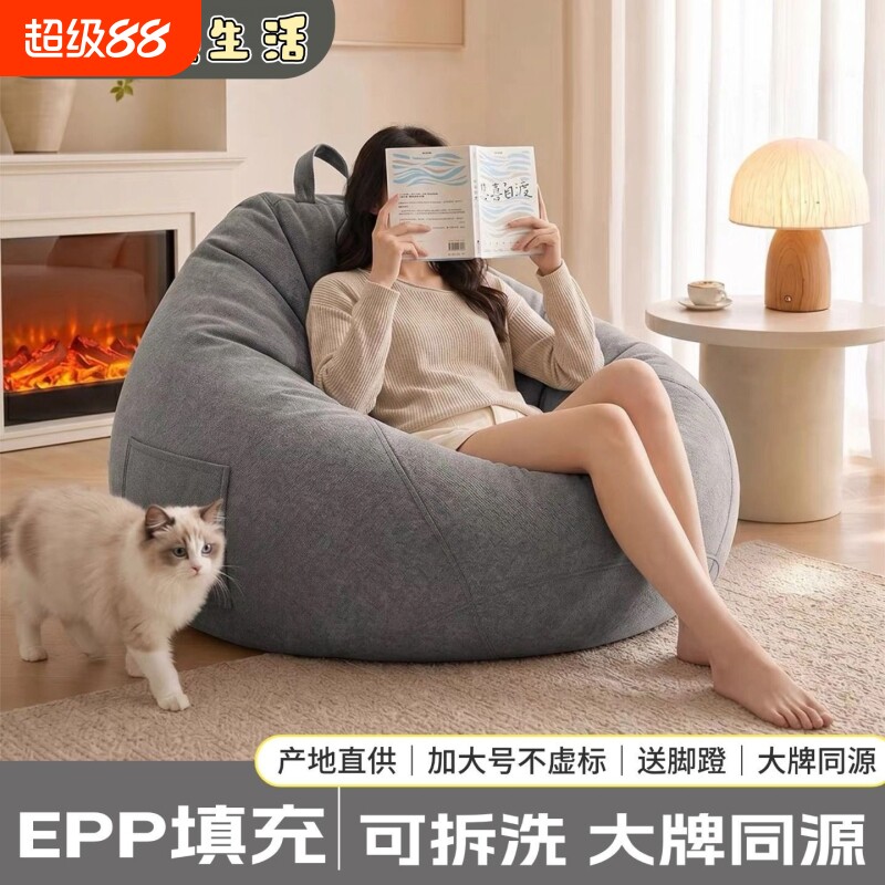 懒人沙发可睡可躺豆袋榻榻米图片
