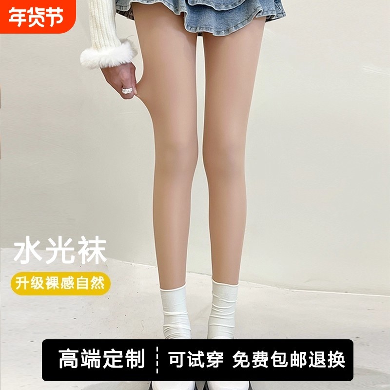 水光袜光腿神器女春秋薄款裸感单层肉色丝袜秋冬加绒打底裤中厚,女士内衣/男士内衣/家居服,连裤袜/打底袜,淘宝优惠券,粉丝福利购,淘宝优惠卷