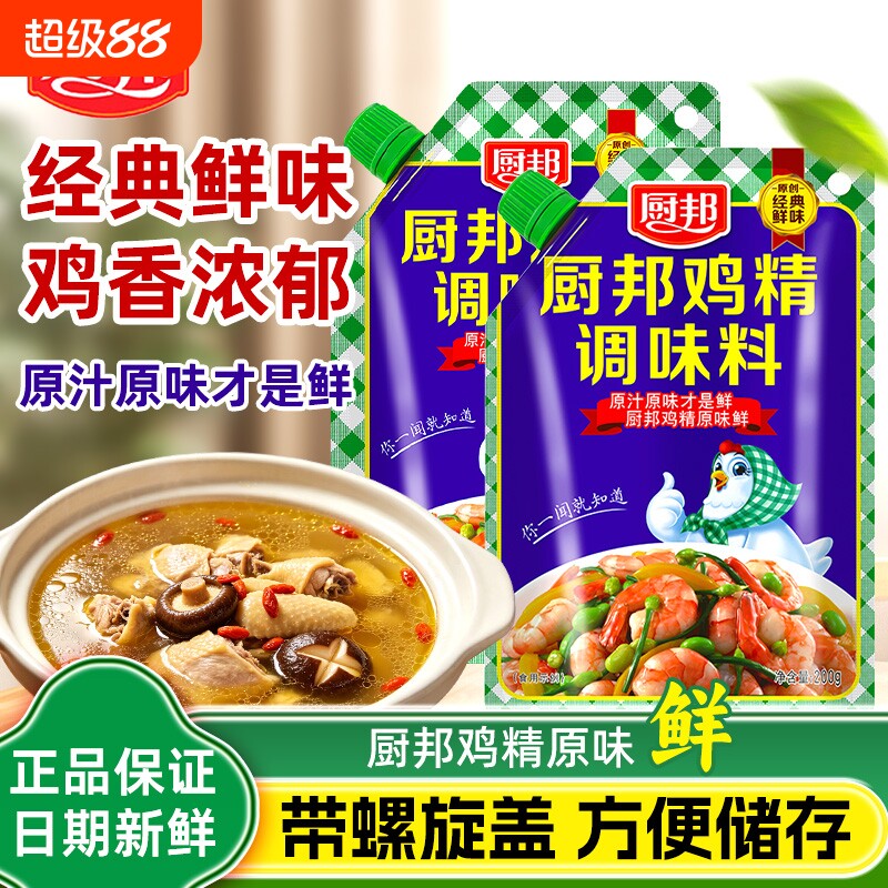 厨邦鸡精调味料100g袋装经典鲜味带盖口炒菜煲汤提鲜食用图片