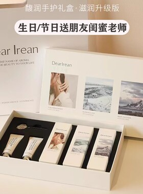 Dr.Irean独特艾琳护手霜礼盒生日礼物伴手礼伴娘保湿香氛滋润闺蜜