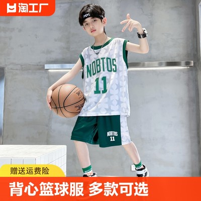 儿童装男童夏装套装2024新款夏季中大童篮球服背心男孩运动服速干