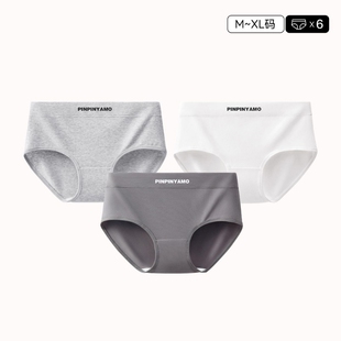 头 底裤 内裤 女士新疆棉纯棉全棉中腰性感无痕透气字母运动三角短裤