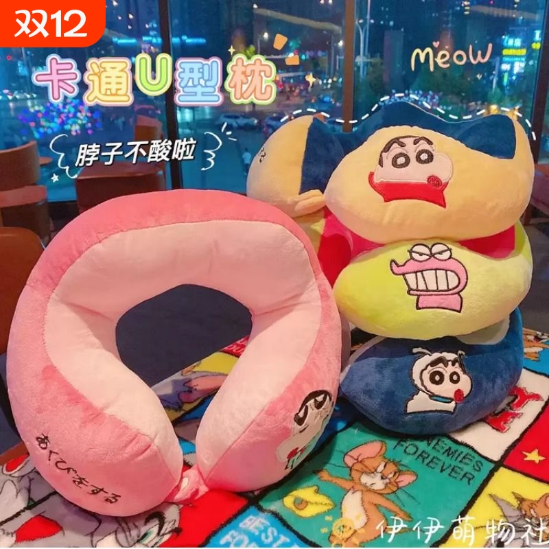 卡通蜡笔小新U型枕脖枕护脖子靠枕护颈枕办公室午睡旅行坐车枕头