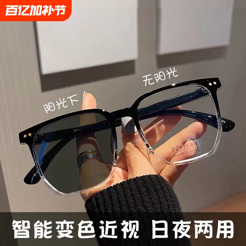 变色防蓝光眼镜近视度数男女同款大框素颜平光镜显瘦黑框圆脸方框
