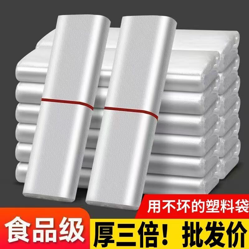 食品级塑料袋全新加厚胶带外卖打包袋手提方便购物袋一次性薄膜袋