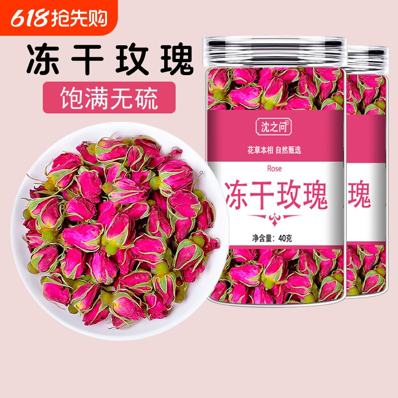 玫瑰花茶平阴花泡茶干红玫瑰花瓣四季食用重瓣玖瑰茶包官方旗舰店