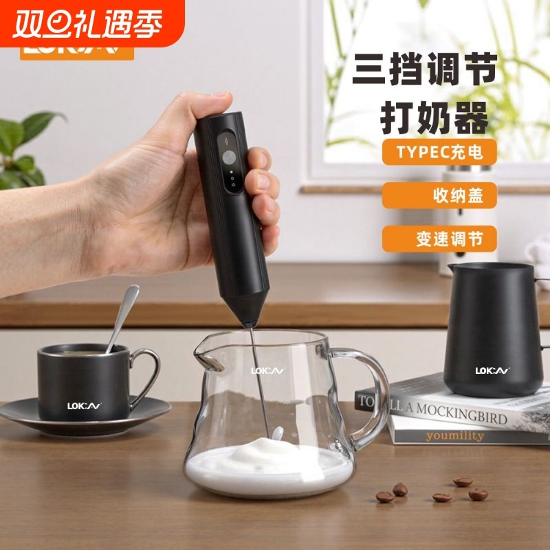 咖啡打泡器电动搅拌棒家用奶泡打发器奶泡机手持牛奶搅拌器打奶器