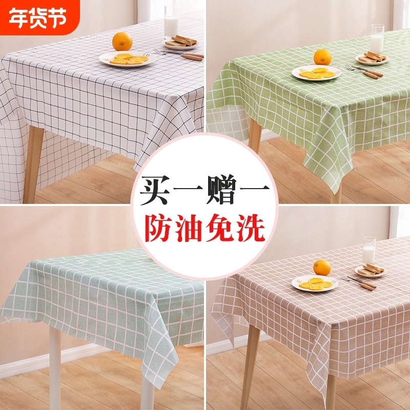 餐桌布免洗防水防油长方形茶几台学生书桌垫电视柜桌布写字正方,居家布艺,桌布,淘宝优惠券,粉丝福利购,淘宝优惠卷