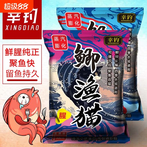 新钓程鲫渔猫钓鱼昆虫蛋白鱼饵新款野钓鲫鲤鱼黑坑元素草鱼溪流