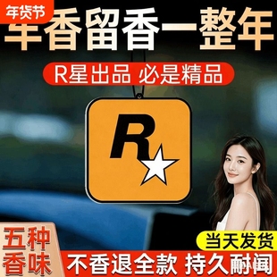 汽车香薰车用车载香片挂件香水车内网红香氛挂饰车上摆件车里熏香