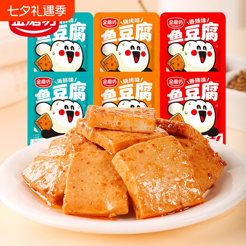 金磨坊鱼豆腐香辣烧烤海鲜味嫩豆腐解馋网红小零食休闲食品小吃