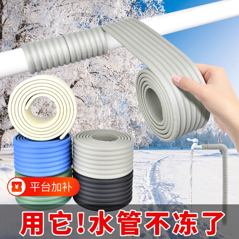水管防冻保温管套冬季室外自来水管保护套自粘太阳能保温棉管材料