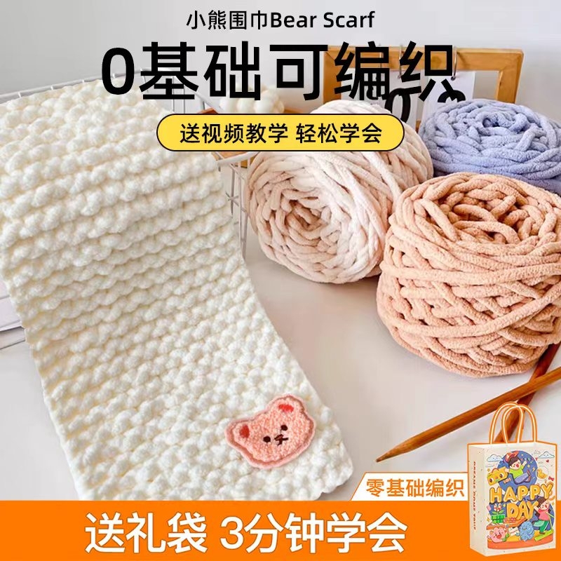 围巾编织材料包毛线手工diy粗毛线团送男礼物冰条线神器简单红色