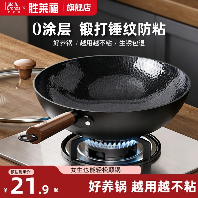 章丘炒菜锅铁锅家用老式不粘无涂层燃气灶电磁炉专用熟免开锅平底
