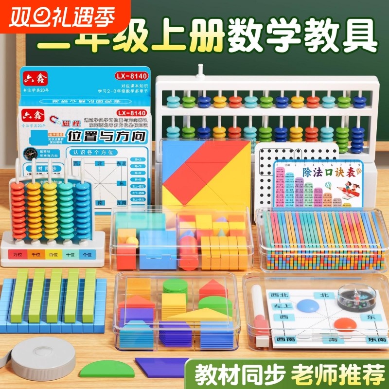 小学生专用计数器算盘