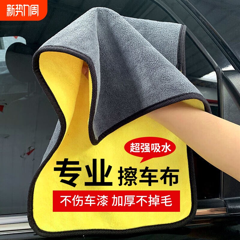 加厚洗车毛巾车吸水擦车巾布厨房抹布钓鱼毛巾汽车专用大号不掉毛