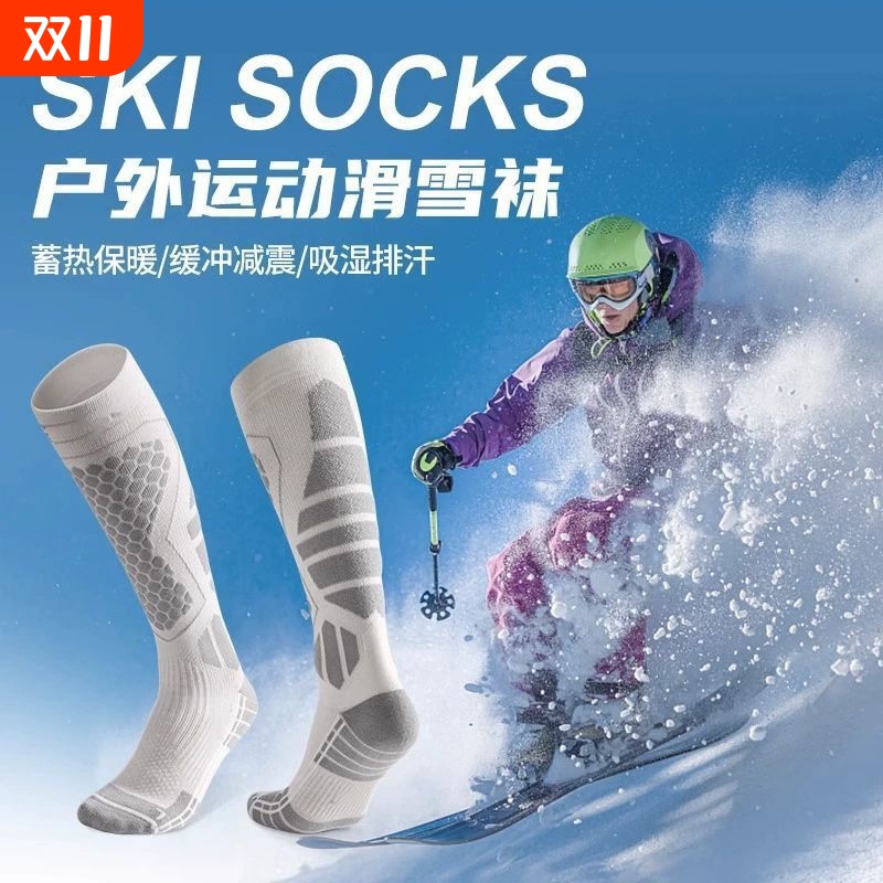 专业滑雪袜女保暖冬季加厚单双板登山长筒运动男女袜子骑行用户外