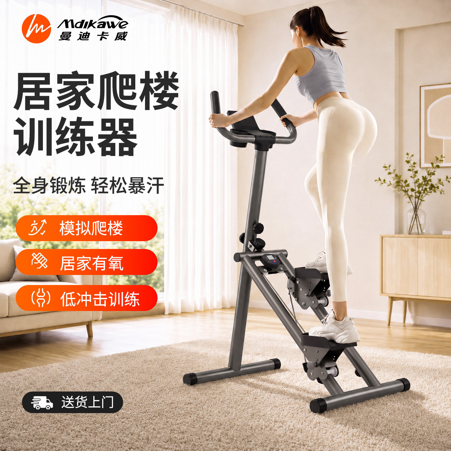 曼迪卡威多功能爬楼机家用登山机运动健身器材暴汗燃脂踏步爬坡机