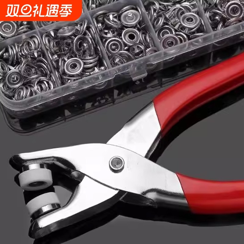 暗扣五爪扣手压钳按扣工具子母扣安装套装扣子免缝钉扣隐形金属