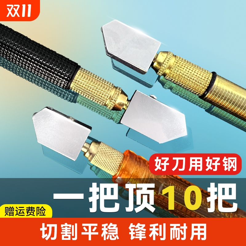 玻璃刀金刚石划厚玻璃专用旋转开圆孔瓷砖切割滚轮式刀头神器镜子