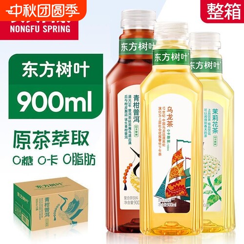 【热销No1】农夫山泉东方树叶茉莉花茶900ml青柑普洱红茶黑乌龙茶
