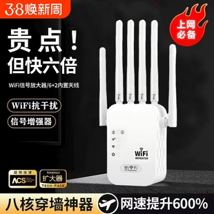 WiFi信号放大器增强扩大器网络无线双频5G扩展器加强wife中继器家用桥接增加穿墙王路由器接收