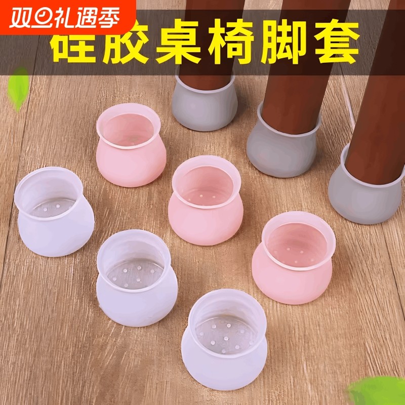椅子脚垫桌椅桌子硅胶保护套静音桌脚防滑脚套凳子腿耐磨方形椅脚