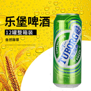 【乐堡啤酒官方】嘉士伯乐堡啤酒易拉盖装啤酒整箱