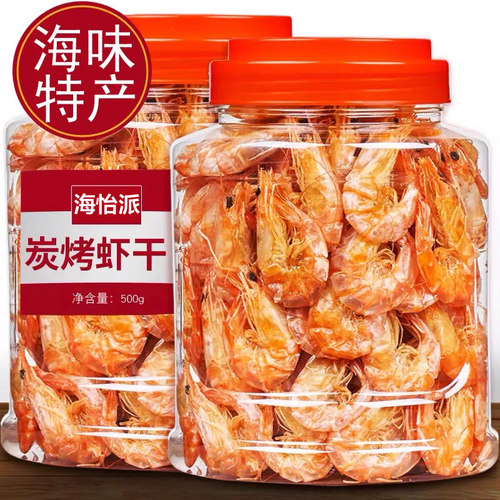 烤虾烤虾干大号即食零食小吃下酒菜海鲜干货休闲海味碳烤虾干开袋