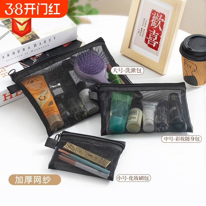 透明尼龙网纱化妆包便携旅行洗漱包化妆品收纳袋随身推荐