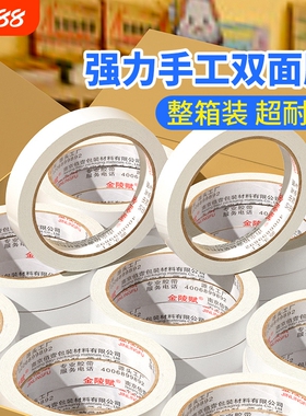 强力双面胶高粘度薄款白色手工两面胶纸胶带易撕文具用品办公幼儿园固定墙面贴半透明纸批无痕胶布棉纸整箱