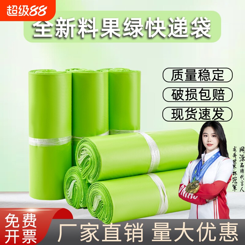 快递袋子批发 加厚果绿白色防水服装包装袋 打包胶袋批发包邮