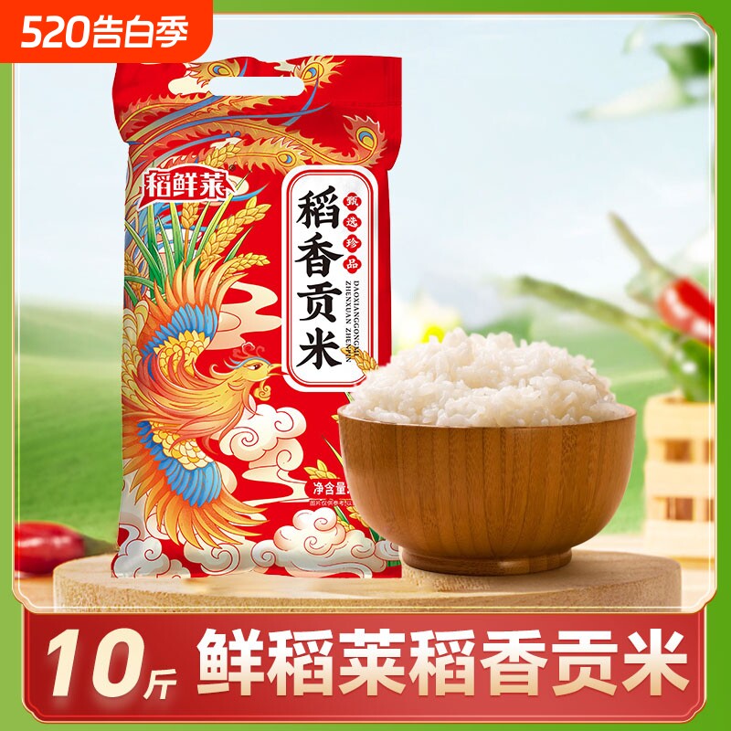 东北大米10kg黑龙江大米稻香圆粒珍珠米10斤装当季新米工厂直发