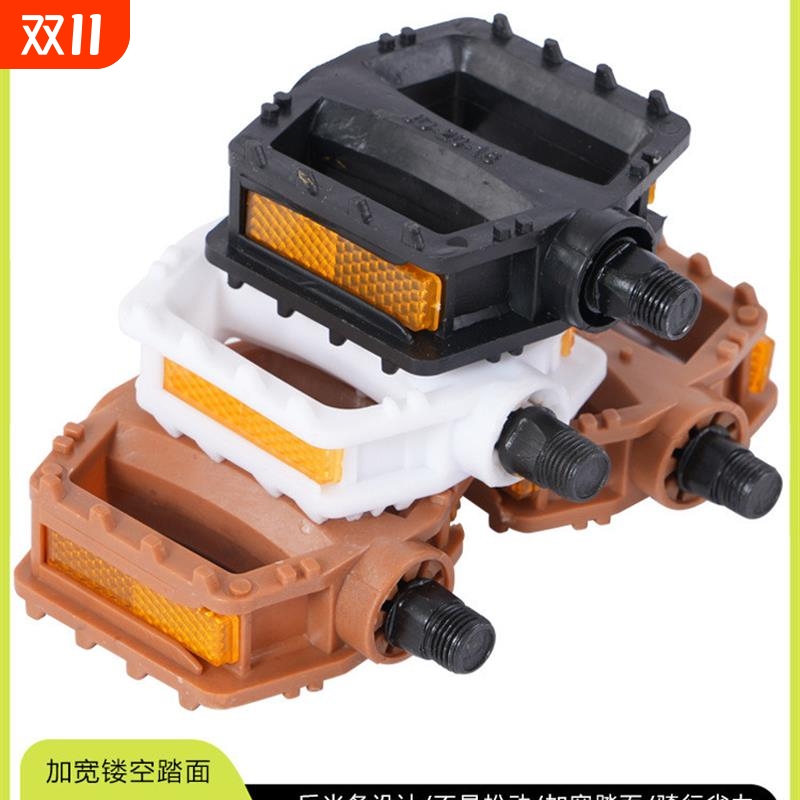 脚踏儿童自行车脚踏板童车脚蹬单车脚蹬子山地车一对通用配件大全