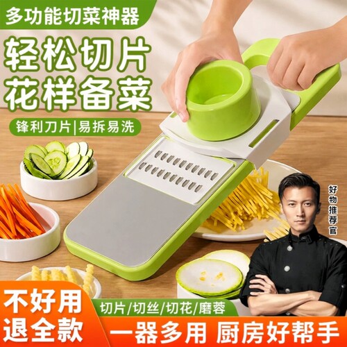 擦丝器切菜护手器多功能土豆丝刨丝家用厨房切片机不锈钢神器细丝