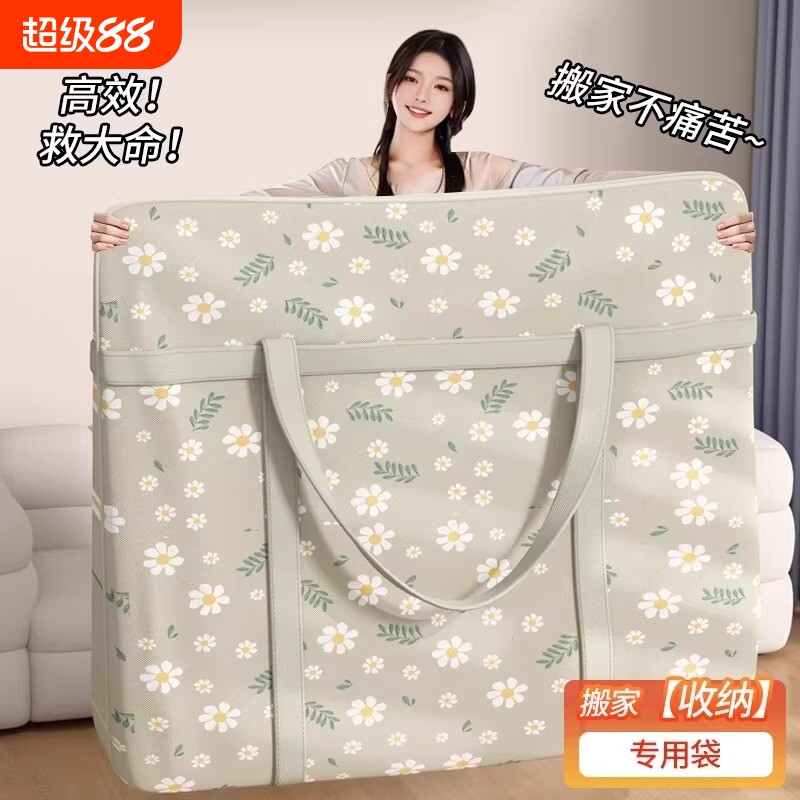 被子收纳袋子搬家打包装衣服物行李整理袋学生大容量棉被专用衣物