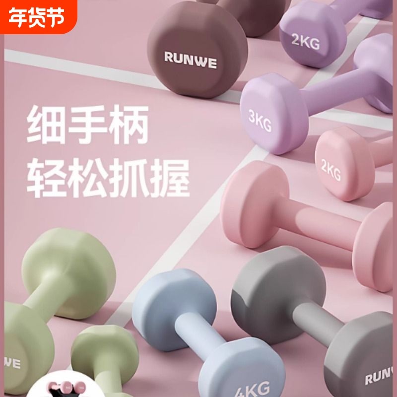 朗威哑铃女士健身家用器材青少年哑铃2kg一对实心铸铁男士小哑铃
