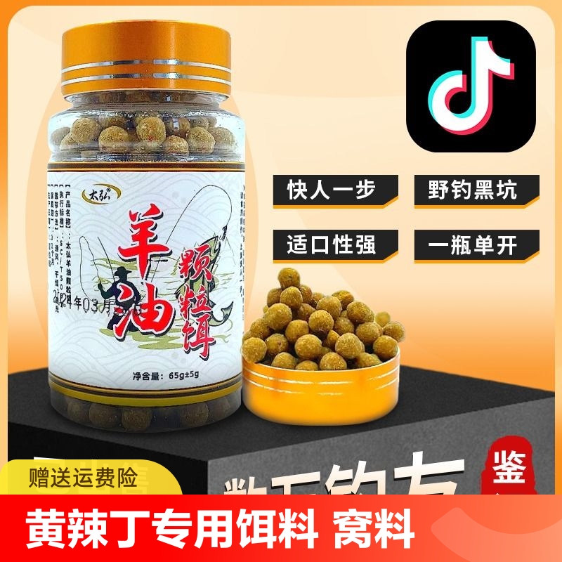 黄辣丁专用饵料窝料