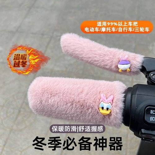 电动车手把套电瓶车手把套护手
