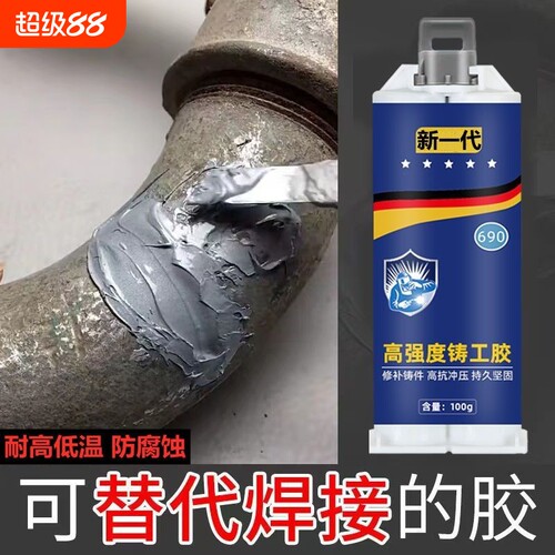 耐高温铸工胶水|超6000次加购