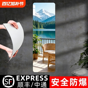 软镜子穿衣镜贴墙自粘亚克力全身家用高清玻璃试衣镜粘贴镜面墙面