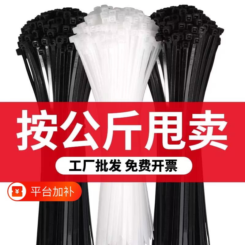 高强度尼龙扎带自锁扎线带塑料卡扣捆扎带拉紧器抗老化理线工业