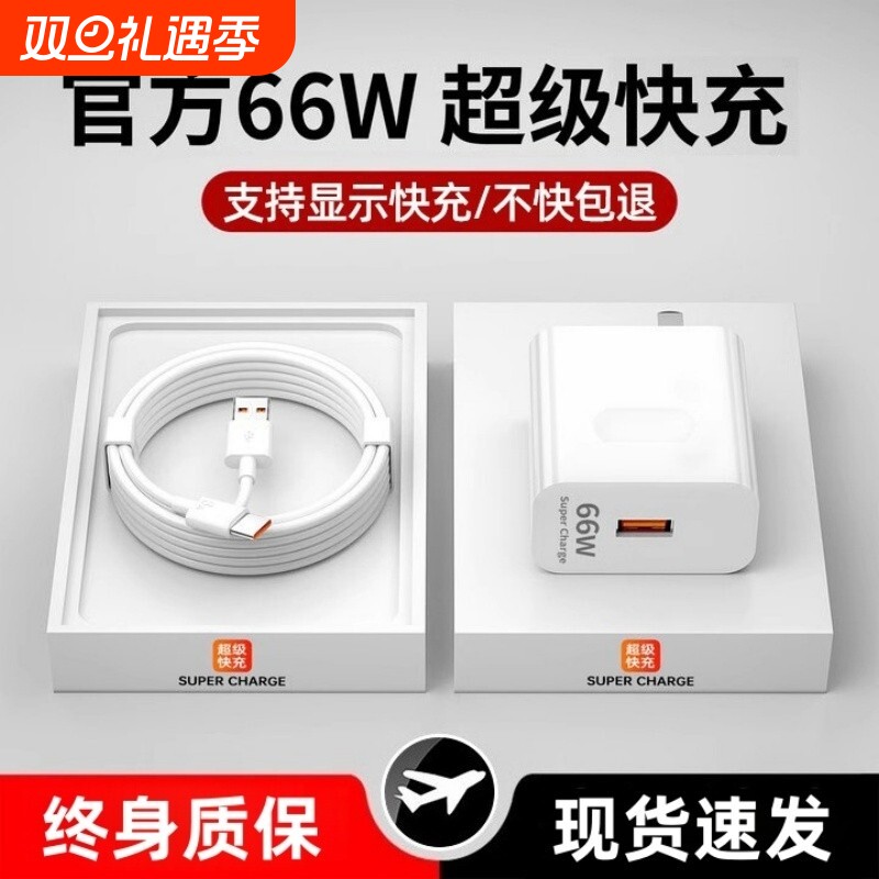 适用华为荣耀66W充电器120W手机100W快充头mate60 p70p50p40p30 pro nova12/11/10正品数据线6A原装typec快充