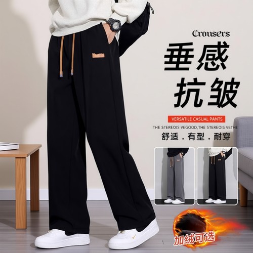 裤子男款加绒加厚直筒男士秋冬季2025新款宽松卫裤运动休闲长垂感