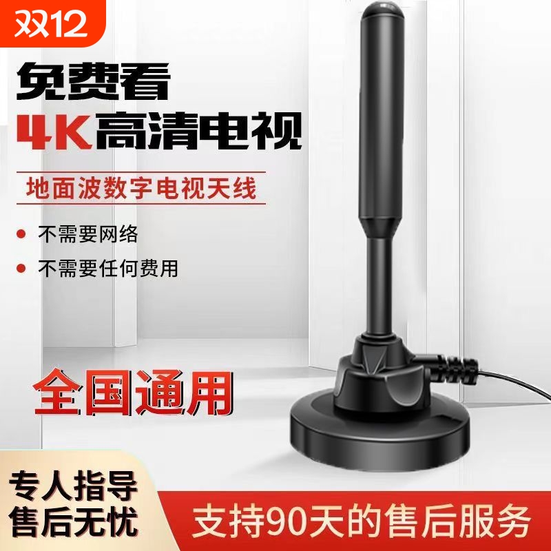 高清数字电视天线|超1万次加购