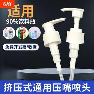 乳液按压泵头身体乳洗面奶洗发水沐浴露洗手液压嘴压头喷头洗洁精