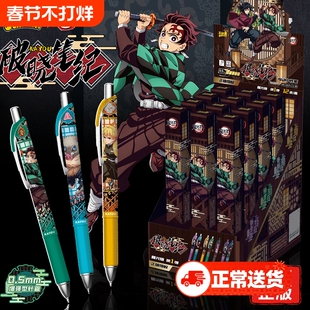 卡游正版鬼灭之刃黑色按动中性笔曙光版文具动漫联动盲盒笔潮玩