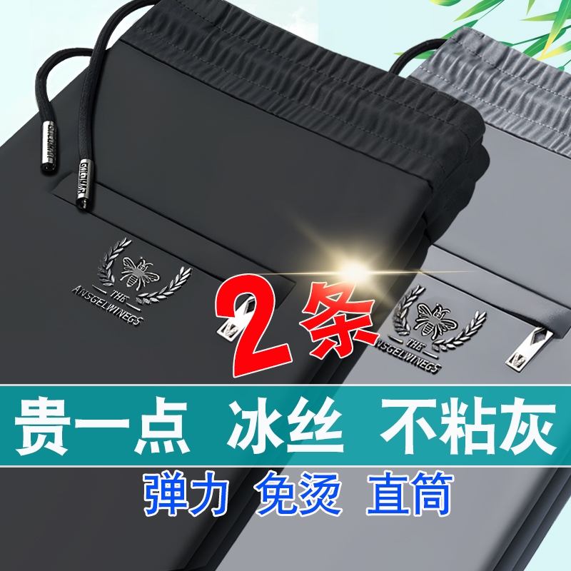 冰丝直筒裤子男款夏季薄款速干休闲裤男2024新款宽松阔腿运动卫裤