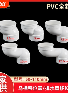 PVC马桶移位器一体式110扁管坐便蹲便5/10公分水管排水扁三通接口